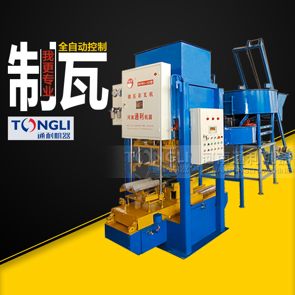 彩瓦機(jī)制造出來的彩瓦特點(diǎn)有些？