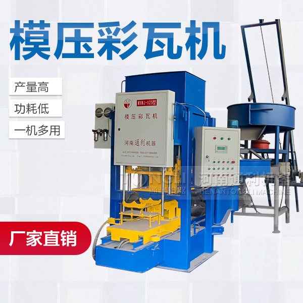 里有賣水泥瓦機？價格如何？